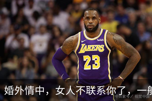 婚外情中，女人不联系你了，一般有3种正确处理方法